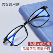 进口材质高清防蓝光中老年老视眼镜 款 专柜正品 黑框老花镜商务经典