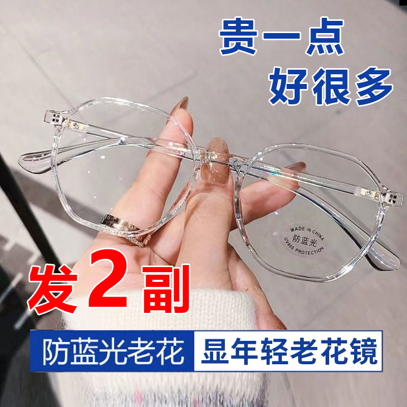 显年轻老花镜女防蓝光优雅时尚抗疲劳超轻大框高清老年人老花眼镜