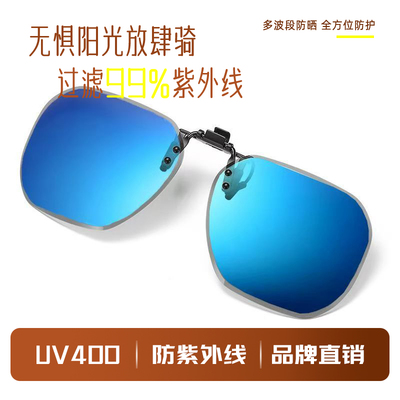 偏光夹片防紫外线开车钓鱼墨镜
