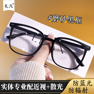 痞帅可配近视度数镜片大脸专用方框眼睛镜架男 斯文黑框眼镜男款