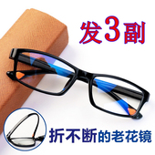 蓝光老花镜TR90轻盈防辐射男女抗疲劳老花眼镜 新款 折不断