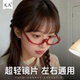 个性 老花眼镜化妆镜单片旋转画眉中老年女士化妆防蓝光老花眼镜