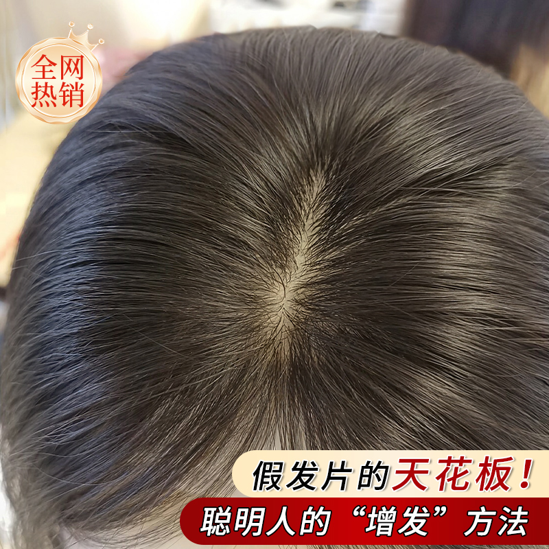 小七【比植发更逼真】的假发片