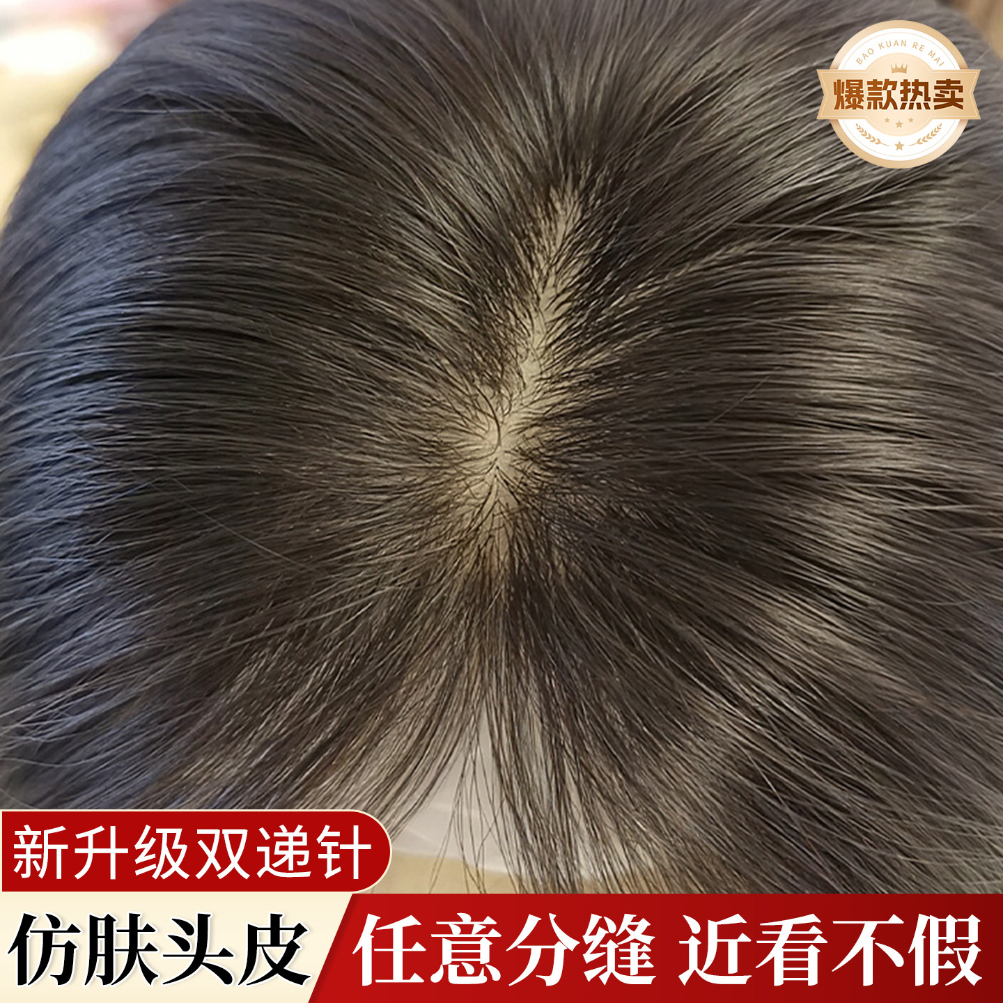 假发片前额无痕自然仿肤头皮