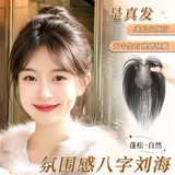 Женские фильмы WIG, верхняя часть лба, гороскоп, тонкий, натуральный, высокий топ черепа, полные пушистые волосы с настоящим человеком, пятнистые волосы