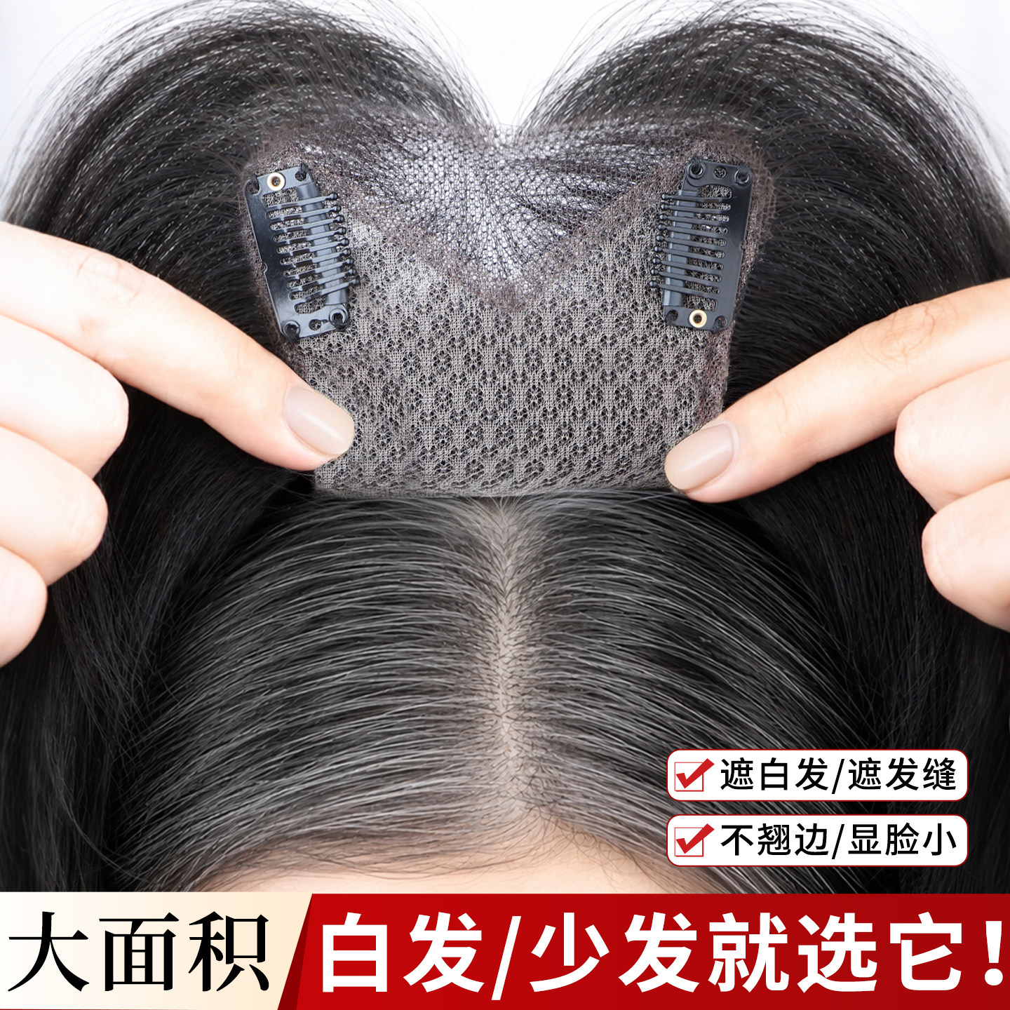 一片式升级大面积头顶补发片