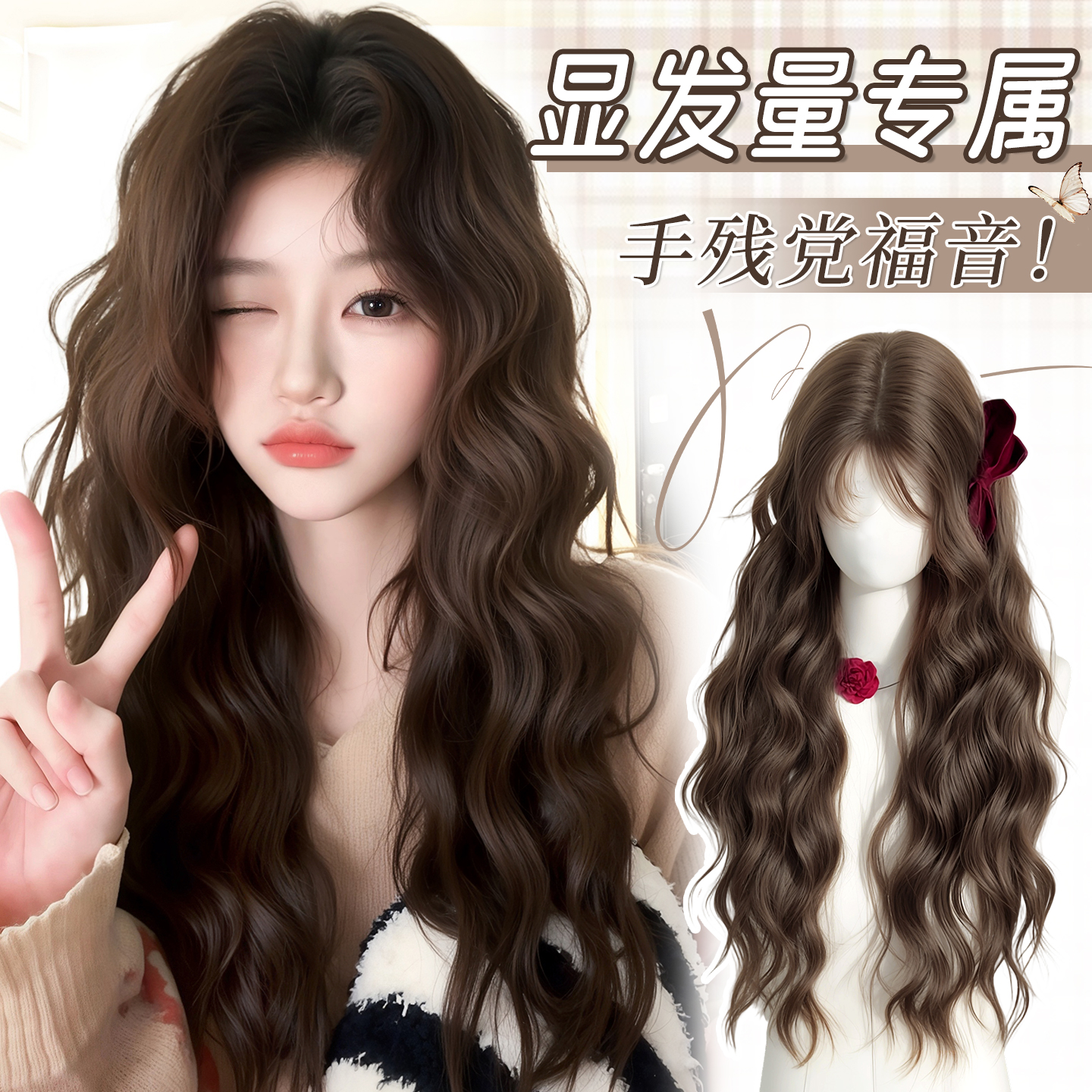 小七不用戴发网增发量无痕假发片