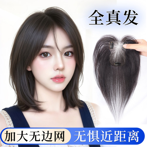 小七增发量蓬松遮盖颞区假发片