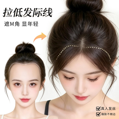 小七【春夏隐形】氛围感胎毛刘海