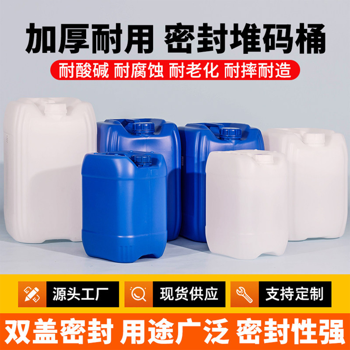 食品级加厚双层堆码方桶10-30L图片
