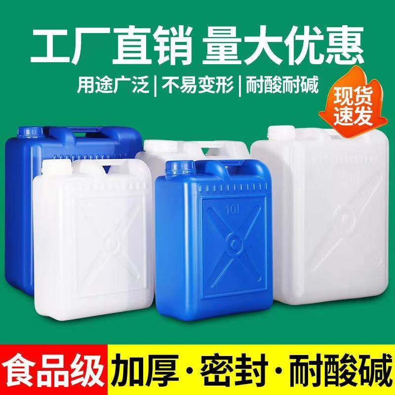 食品级加厚塑料油桶手提扁桶10升-25升方形酒桶食用油壶家用水桶,橡塑材料及制品,塑料桶/塑料瓶/塑料罐,淘宝优惠券,粉丝福利购,淘宝优惠卷