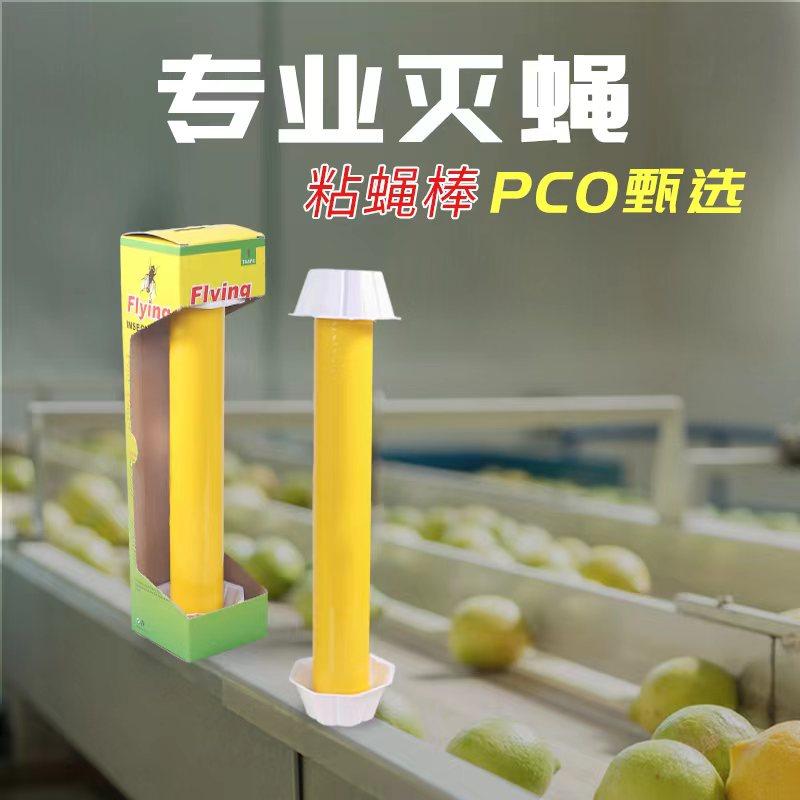 小飞虫灭杀神器果蝇诱捕器室内去除飞虫厨房蠓虫粘虫球诱苍蝇