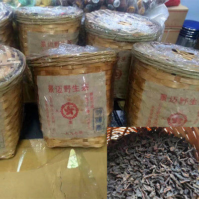 普洱同庆号1997年茶熟茶 景普洱