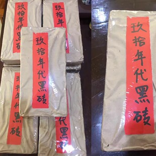 98年临湘茯砖99年安化茯砖90年藏茶茯砖老茯砖陈年黑茶老茶1000g