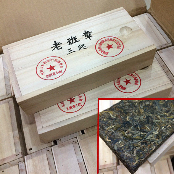 2013年普洱布朗山早春古树大叶茶