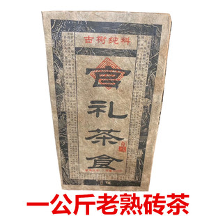 80年代云南普洱熟茶砖亿兆丰号老普洱茶砖官礼茶食古树纯料1000g