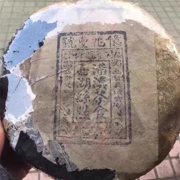 清代亿兆丰号老普洱生茶饼老普洱熟茶普洱沱茶武夷岩茶羊皮包装茶