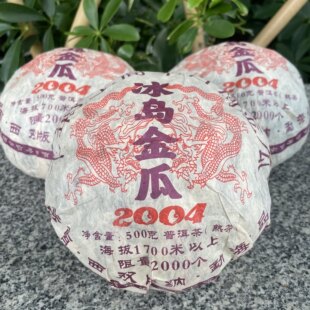 2004年云南普洱珍藏班章古树金瓜沱茶1997回归限量陈年熟沱茶500g