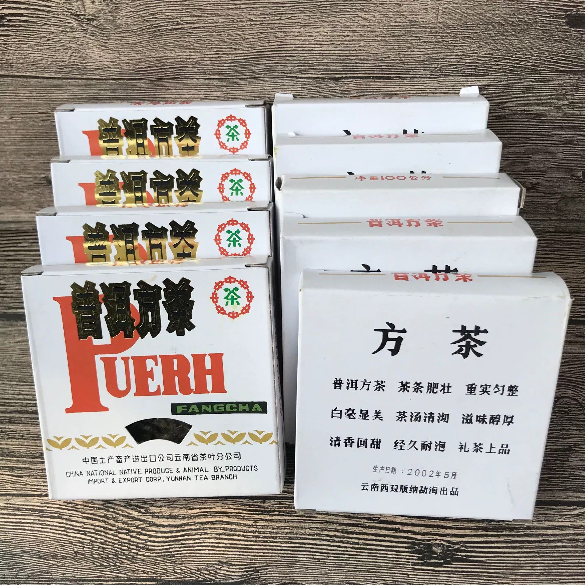 2002年云南普洱勐海绿印小方砖