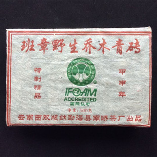 2004年云南南峤茶厂 班章野生乔木青砖 甲申年白菜砖老生茶500g