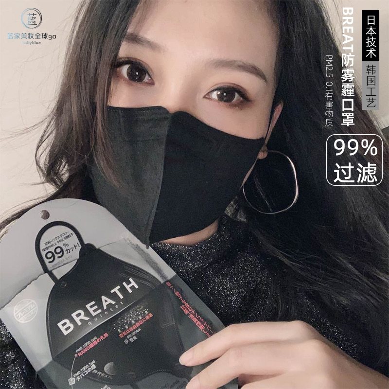 过滤99% 日本BREATH Silver防雾霾3D口罩防花粉防尘透气pm2.5包邮在类目 居家日用, 防护用品, 口罩中 - 来自Buy2taobao.com提供专业的淘宝代购服务
