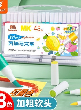 真彩软头丙烯马克笔学生美术专用不透色可叠色儿童画笔小学生专用
