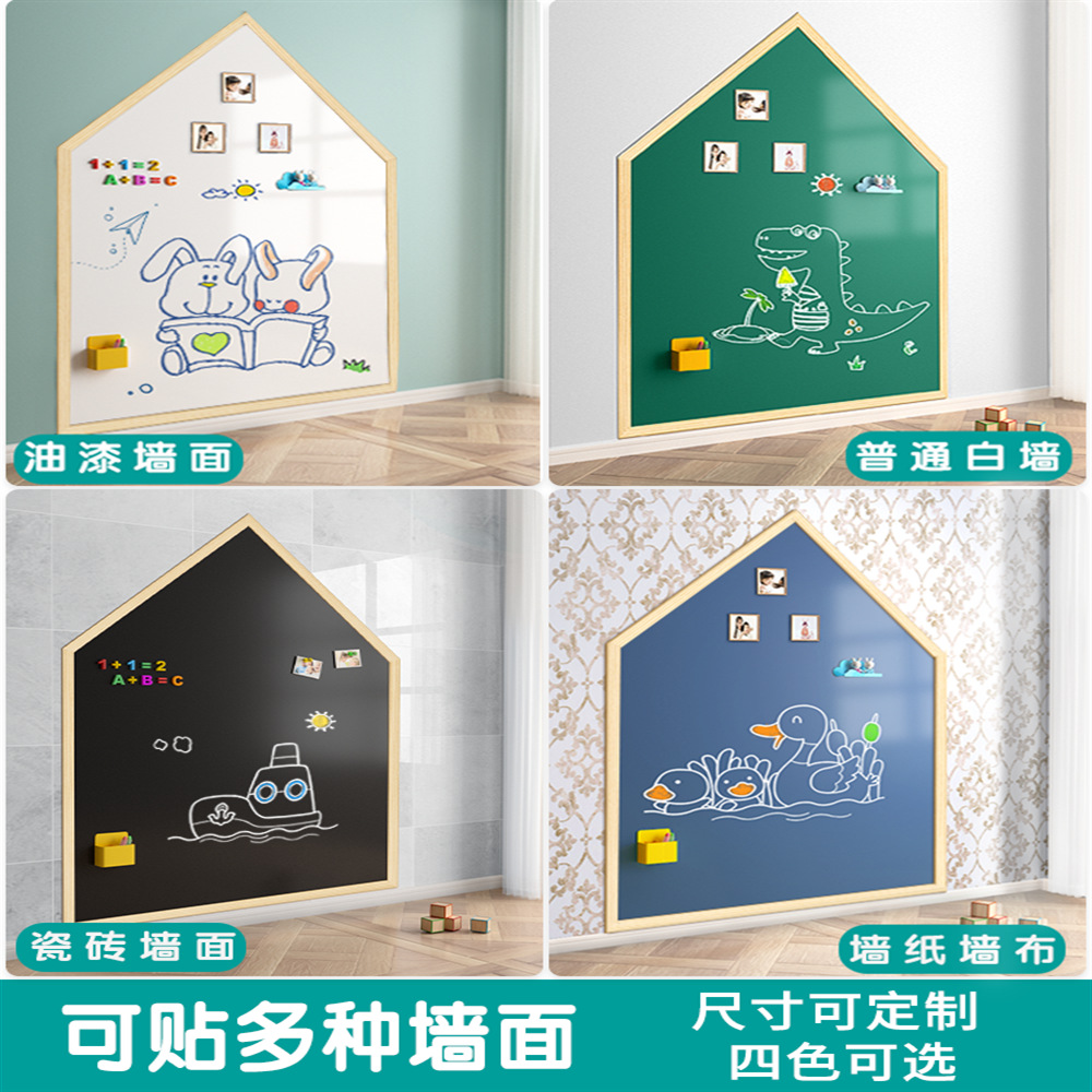 黑板墙贴家用儿童可移除擦涂鸦不伤墙软白板宝宝小黑板画画板