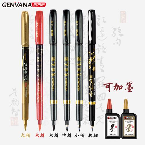 秀丽笔美术生专用自带笔锋抄经笔