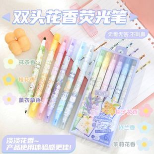 双头花香味荧光笔小学生专用划重点彩色荧光笔初中生专用笔护眼色