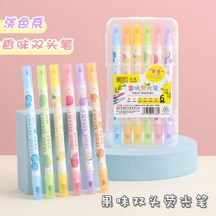 双头水果香味荧光笔小学生专用划重点高颜值ins风荧光笔初中生
