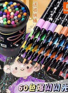 真彩闪光马克笔儿童荧光笔闪光笔小学生软头画画手账标记流沙笔