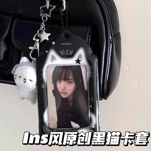 卡套校园卡ins风追星学生卡套pvc