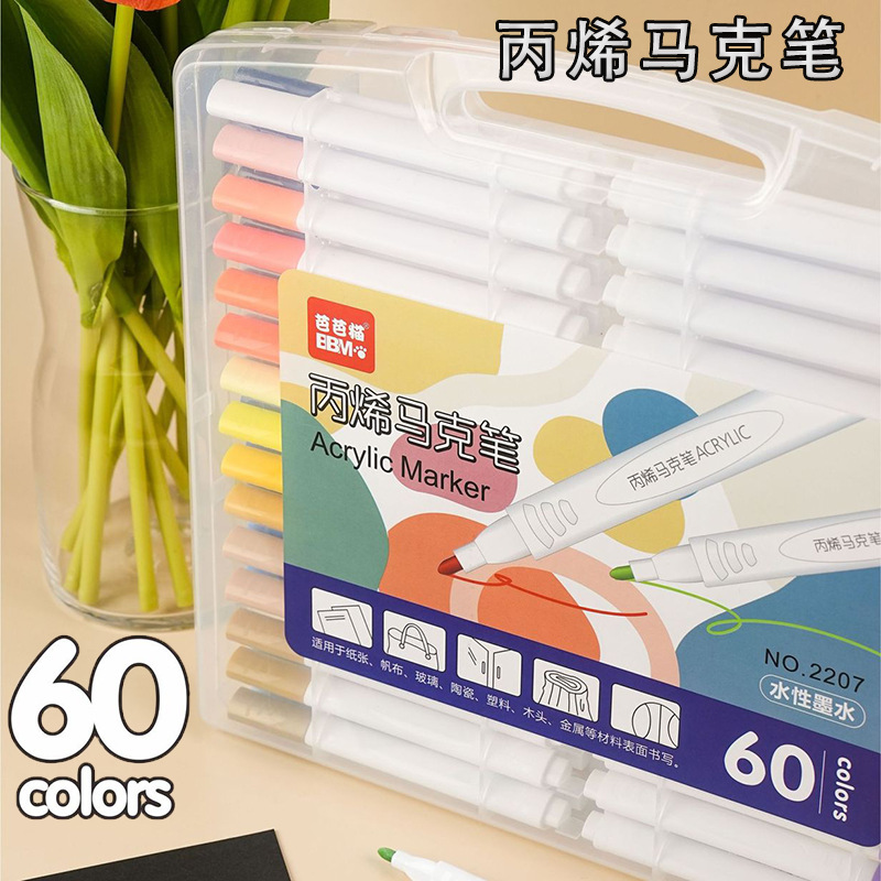 丙烯马克笔儿童不透色可叠色24色