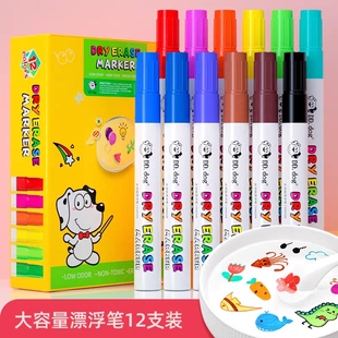 小狗点点漂浮笔儿童水中画画漂浮悬浮笔绘画笔大容量可擦白板笔