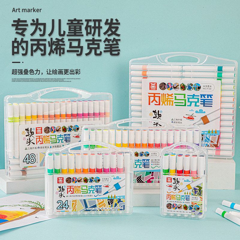 丙烯马克笔软头小学生专用不透色