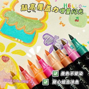 双头双色闪光马克笔珠光新款记号笔学生彩绘手账彩色啫喱笔荧光笔