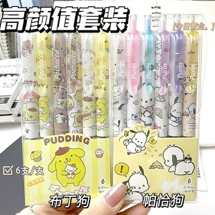 ins高颜值三丽鸥全系列按动笔学生速干好写刷题笔0.5mm黑色中性笔