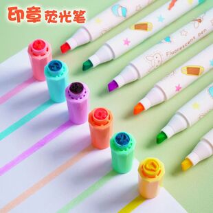 印章荧光笔套装diy小礼品文具用品勾线笔涂鸦彩笔学生划重点专用