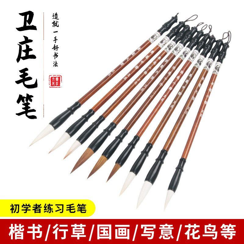 毛笔初学者狼毫兼毫毛笔套装国画