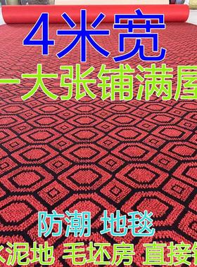 地毯整张满铺耐脏水泥地面防潮隔音家用卧室客厅商用宾馆美容院毯