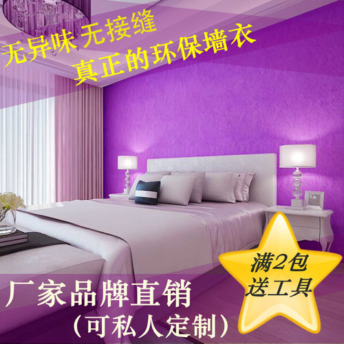 环保天鹅绒墙衣批客厅卧室电视