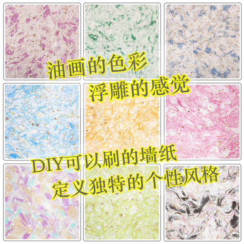 墙衣自刷纤维涂料电视客厅环保