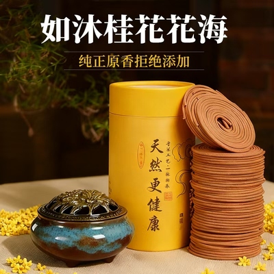 天然檀香熏120盘大容量沉香熏香