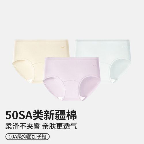 内裤女生运动纯棉裆2026新款10A