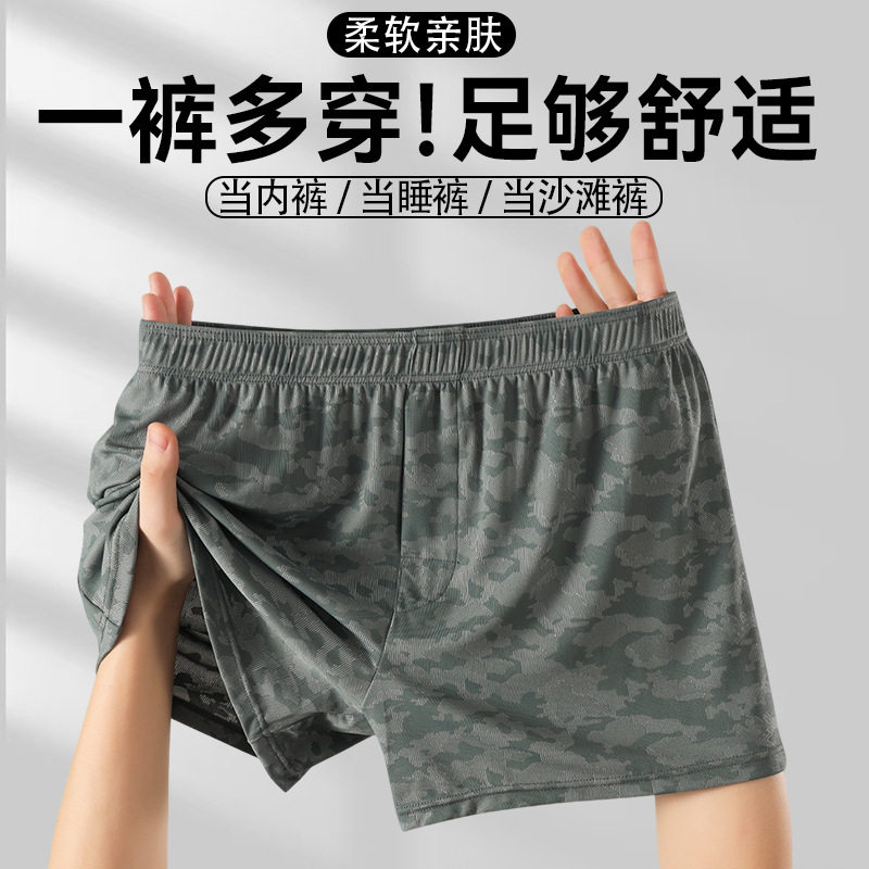 迷彩冰丝男士内裤舒适家居睡裤