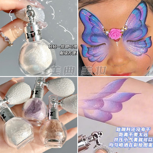 人体面部彩绘银白金色气囊闪粉镭射细闪喷雾舞台妆亮闪闪高光提亮