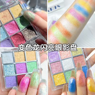 MGL变色龙冰透九色眼影盘舞台表演彩色超闪细腻高光学生演出彩妆