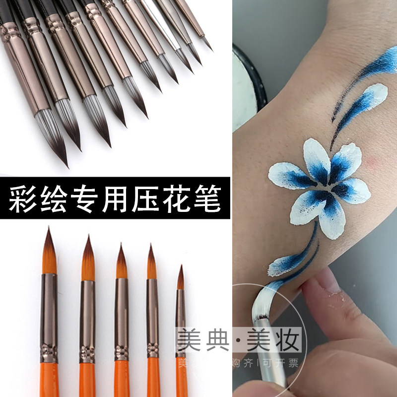 儿童面部彩绘专业压花笔舞台妆脸彩专用压花瓣笔水粉油画笔毛柔软