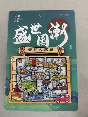 西北大环线旅行纪念地图高颜值冰箱贴旅游纪念伴手礼