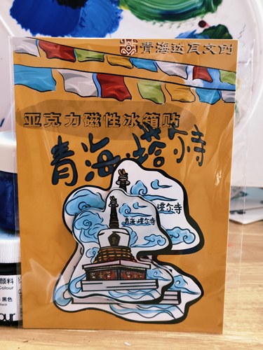 青海达瓦文创塔尔寺亚克力冰箱贴
